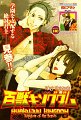Hyakujuu Kingdom 02 - 00